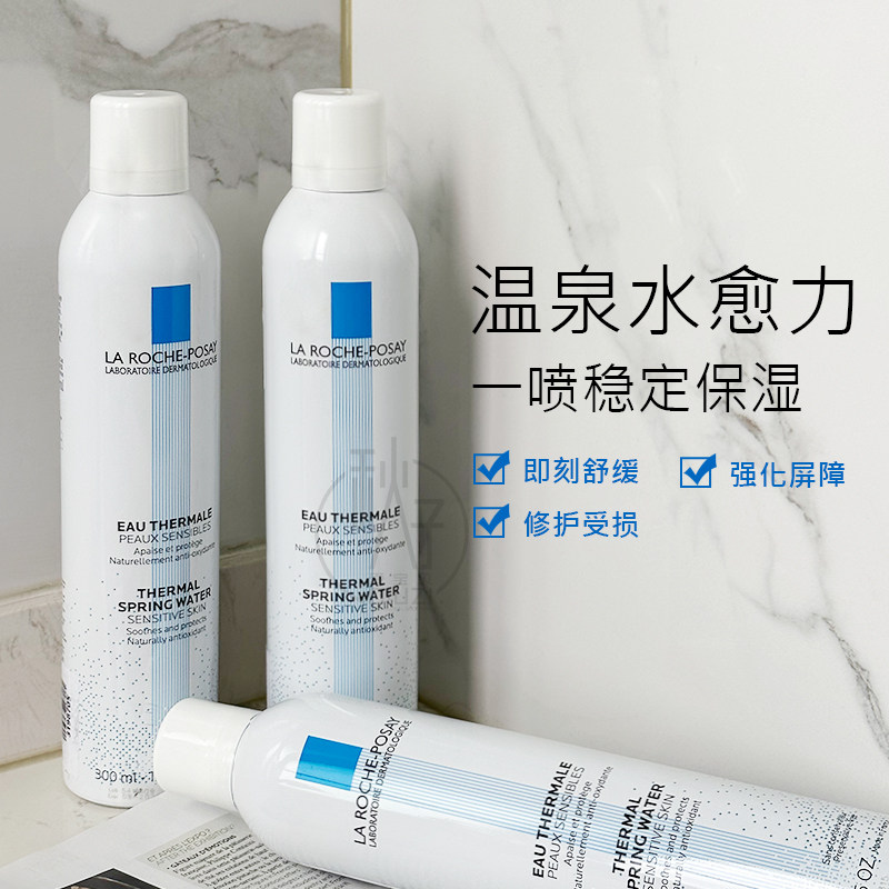 法国理肤泉大喷舒缓调理喷雾300ml 补水保湿爽肤水 舒缓敏感 修护