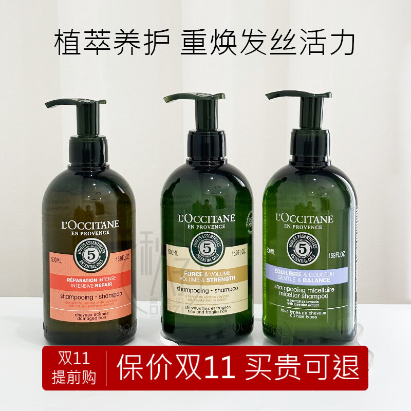 新品！蓬松控油欧舒丹强韧丰盈洗发水5合1草本丰盈/平衡/修护洗护使用感如何?
