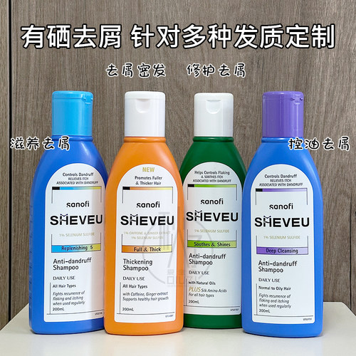 sheveu赛逸洗发水去屑控油止痒