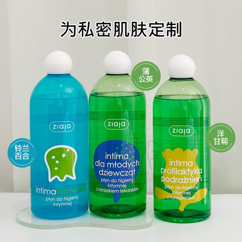 Ziaja洋甘菊护理洗液500ml蒲公英白桃铃兰百合私处清洗女士男士