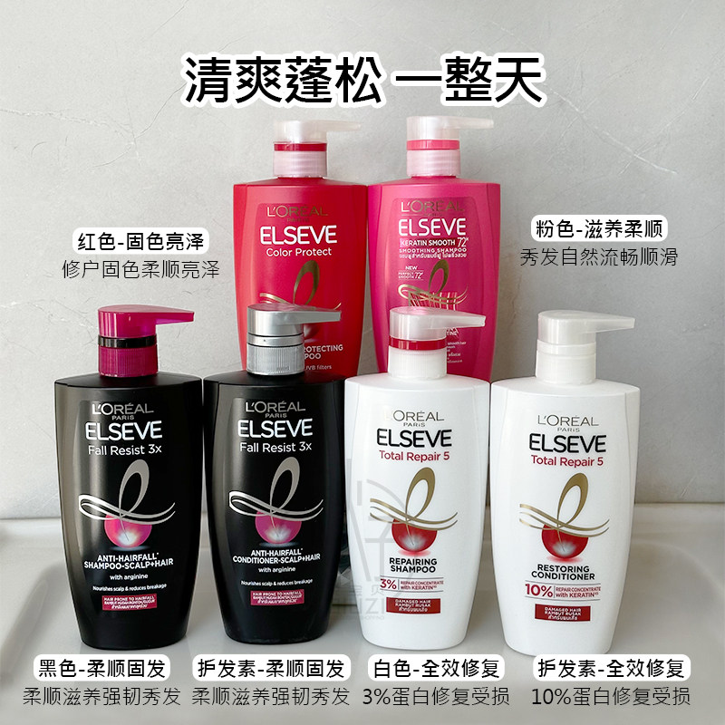 泰国欧莱雅洗发水控油蓬松香波去屑止痒olaiya护发素洗发露水