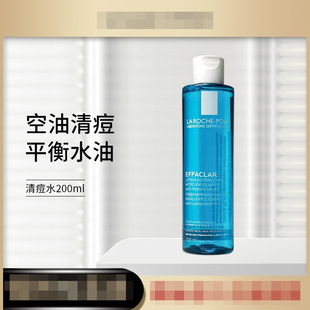 法国理肤泉清痘净肤爽肤水200ml保湿收毛孔水杨酸控油祛痘水乳