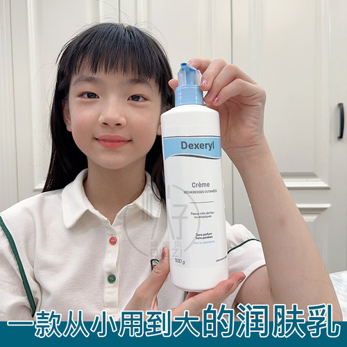 法国万能霜 dexeryl特效宝宝润肤面霜乳液身体乳婴幼孕妇500g