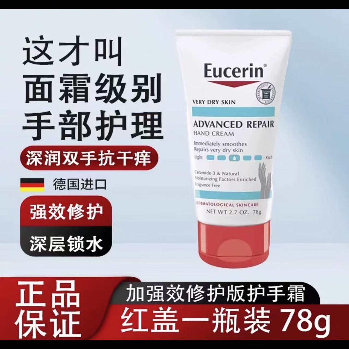 Eucerin优色林5％尿素抗干燥滋润修护护手霜保湿防干裂男女不油腻图片