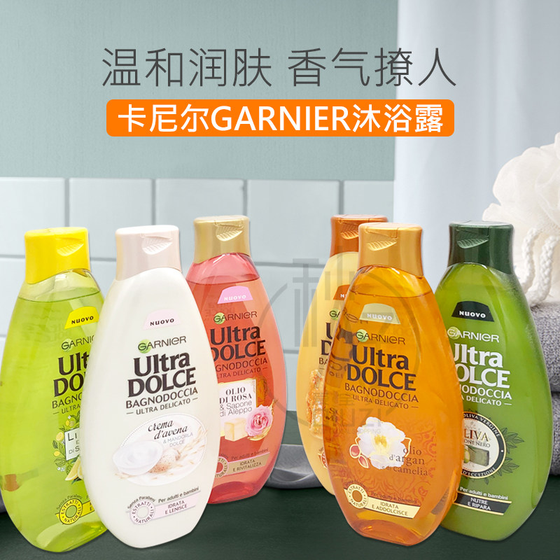意大利原装进口Garnier卡尼尔沐浴露全家可用滋润保湿儿童 500ml在类目 洗护清洁剂/卫生巾/纸/香薰, 洗发沐浴/个人清洁, 头发清洁/护理/造型, 洗发水中 - 来自Buy2taobao.com提供专业的淘宝代购服务
