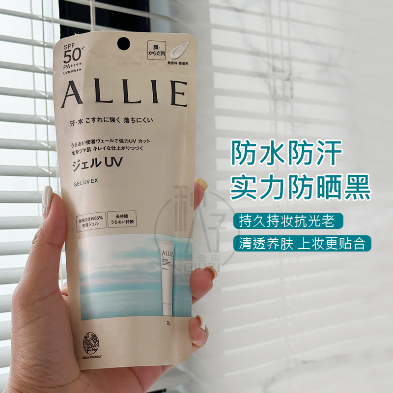 日本ALLIE皑丽嘉娜宝防晒霜女水润保湿高倍面部隔离乳官方正品