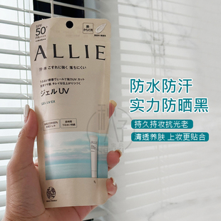 日版 Kanebo嘉娜宝Allie面部防晒乳霜保湿清爽绿色粉色隔离防汗