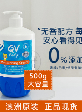 500g 大容量澳洲Ego QV意高儿童倍润霜保湿补水身体乳小老虎面霜
