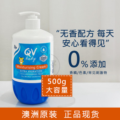 500g 大容量澳洲Ego QV意高儿童倍润霜保湿补水身体乳小老虎面霜