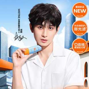 泰版 mistine蜜丝婷小黄帽小蓝帽防晒乳霜摇摇乐男女成人防晒