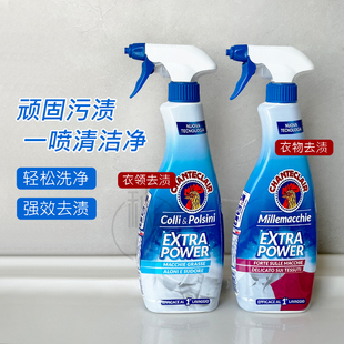 意大利大公鸡衣领净强力去污渍衣领袖口油渍汗渍去黄衬衫清洁剂
