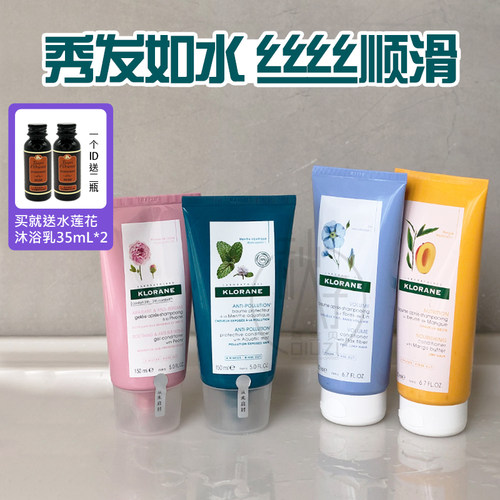 康如芍药水薄荷凝胶亚麻护发素