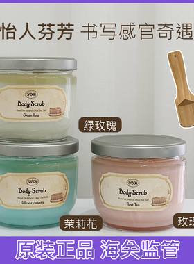 以色列Sabon身体磨砂膏死海盐去角质鸡皮滋润嫩滑肌肤嫩白600g
