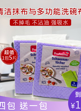 德国dm profissmo百洁湿布 洗碗布厨房万用不沾油强力清洁去油污