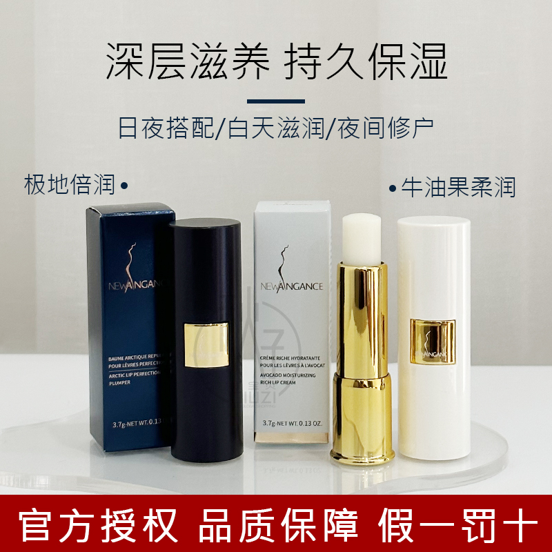 关注店铺29元！心仙格润唇膏