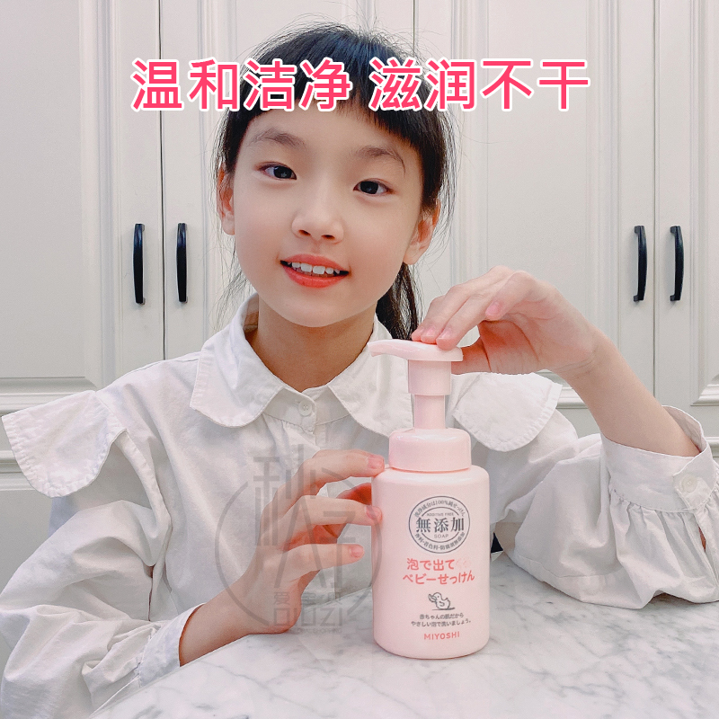 日本MIYOSHI三芳婴幼儿童洗面奶洗发水沐浴露250ml瓶装/220ml替换