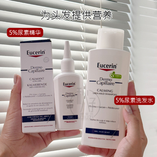 Eucerin优色林5%尿素洗发水250ml舒缓干燥温和清洁去屑止痒高耐受