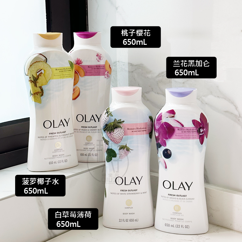 新品Olay玉兰油沐浴露多规格