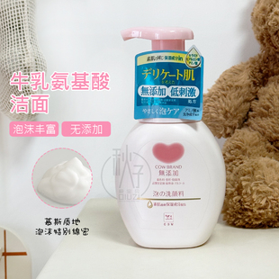 新版 COW牛乳石硷慕斯泡沫洗面奶温和洁面乳 160ml 日版 现货到