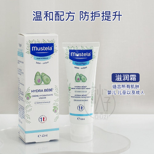 专柜版】法国Mustela妙思乐贝贝保湿面霜40ml 新生婴儿宝宝润肤霜