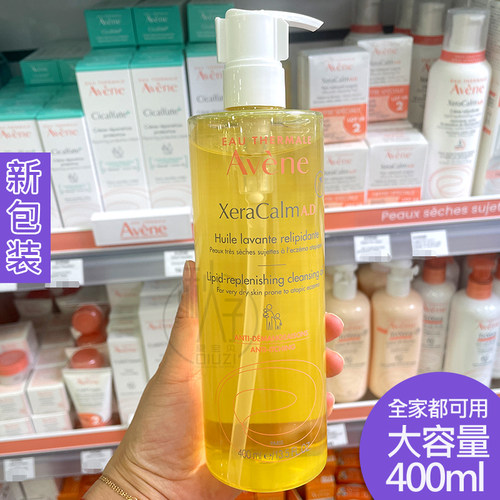 法国雅漾AD沐浴油露婴儿童洗护宝宝二合一洗发水洗护保湿保护屏障