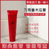 澳洲NatureBOBO番木瓜膏 万用膏驱蚊润唇膏保湿 补水16g