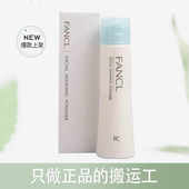 日本专柜版 现货速发FANCL芳珂洗颜洗脸柔滑粉末状洗面奶洁面粉50g