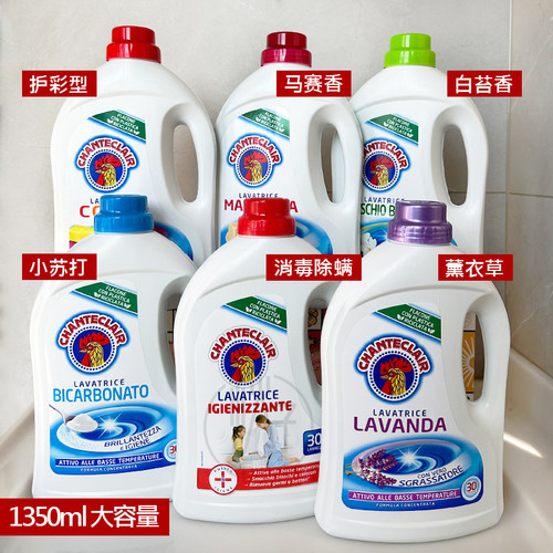 大公鸡头洗衣液儿童成人清洁去污消毒护色防敏除螨浓缩型1350ml