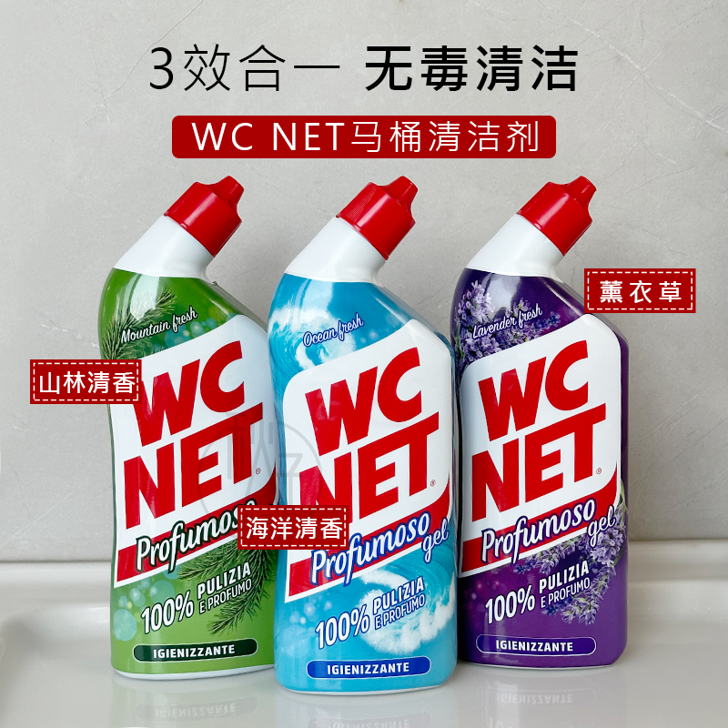 厕所WCNET马桶清洁抑菌除垢异味