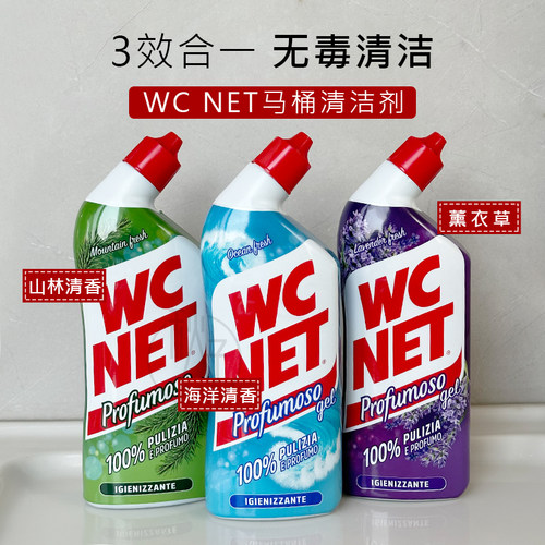 厕所WCNET马桶清洁抑菌除垢异味