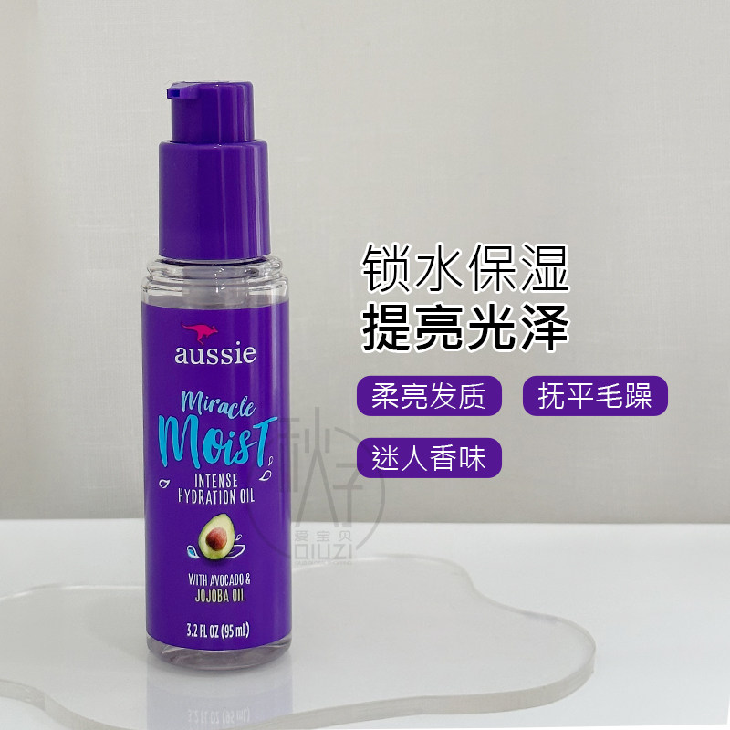 美国 Aussie袋鼠奇迹卷发/超强保湿抚平毛躁提亮光泽护发精油95ml