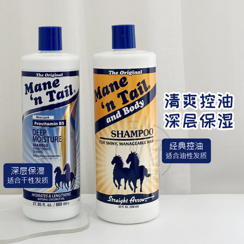 超大瓶美国马牌箭牌洗发水控油