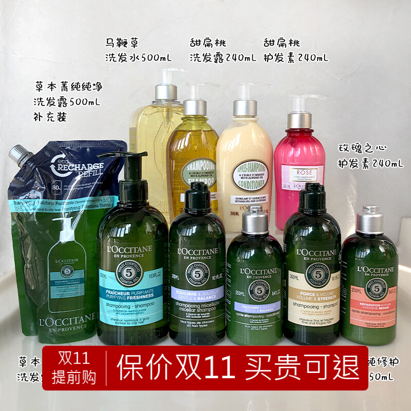 蓬松控油欧舒丹洗发水5合1草本强韧丰盈/平衡/玫瑰洗护发500ml