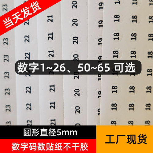 圆形不干胶汇承小尺寸