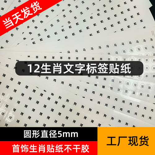 白底黑字首饰标签现货