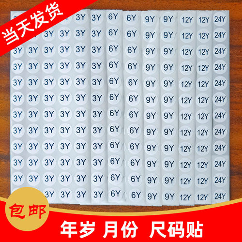 儿童尺码当天发货现做粘性好