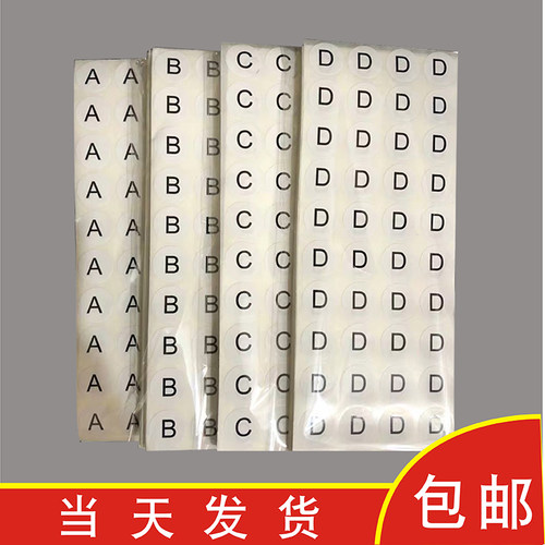 数字直播序列号不干胶标签可定制