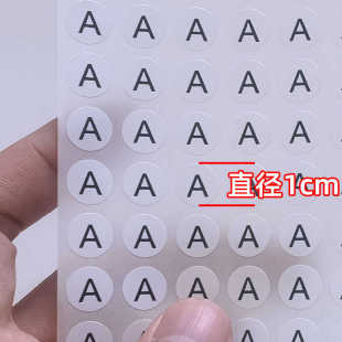 10MM白底黑字ABCD26个大小写字母编号标签不干胶都可现做当天发货