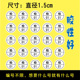 圆形1cm1.5cm直径白色检字检验员QCPASS编号不干胶标签贴纸可定制