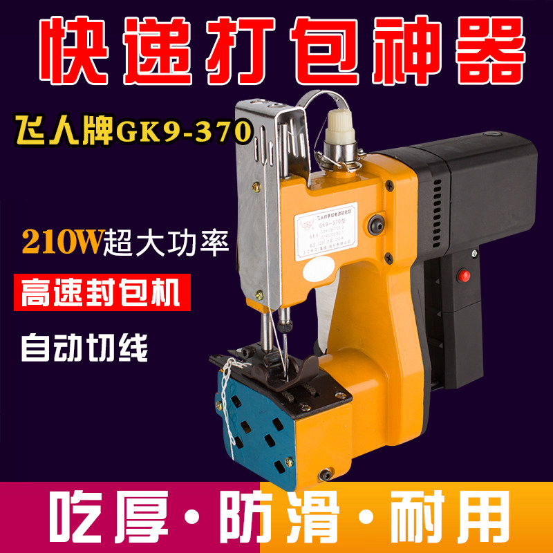 飞人手提大米新款正品电动枪