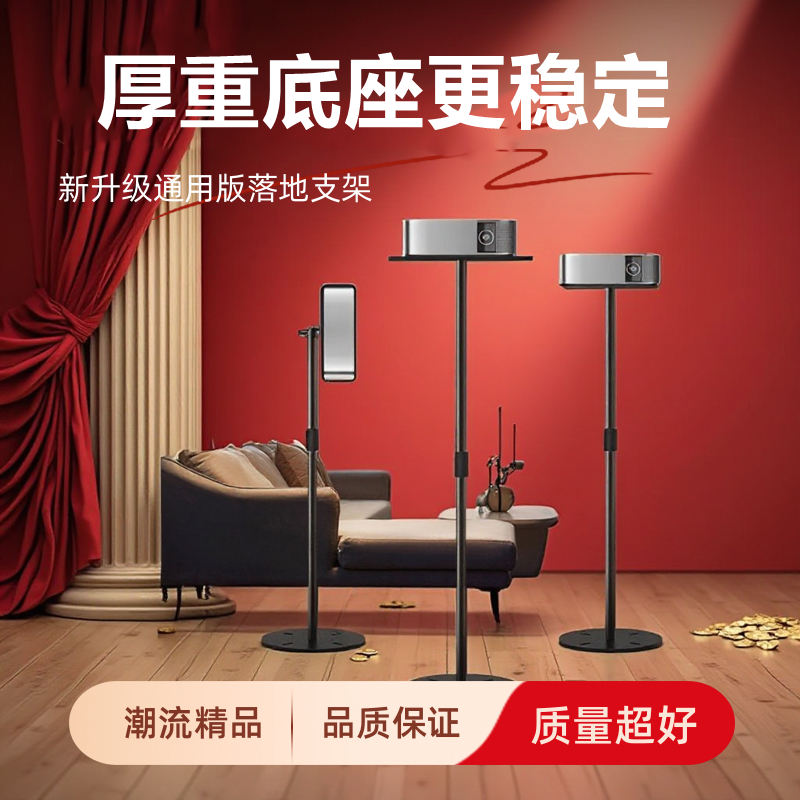 落地圆盘投影仪支架床头客厅卧室投影机支撑架子托盘云台投影支架