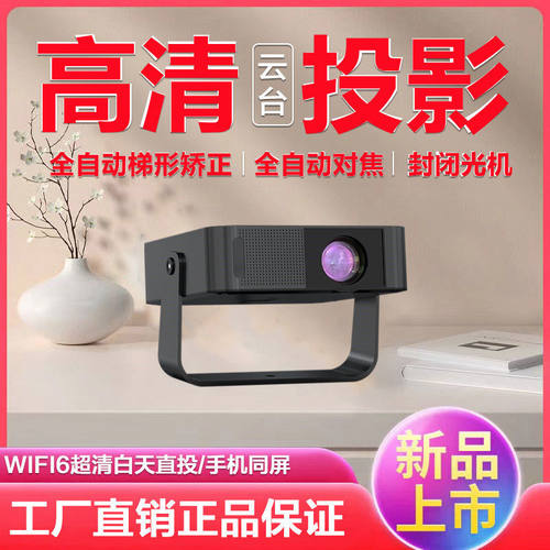 欧乐思宿舍卧室露营儿童高清高亮