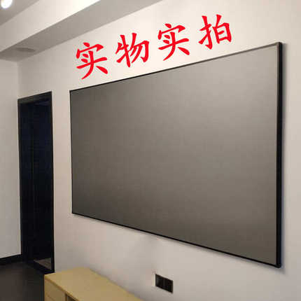 铝合金框画框幕布画框投影布框架投影仪幕布画框激光电视幕布100寸110寸120寸133寸150寸180寸200寸投影幕布