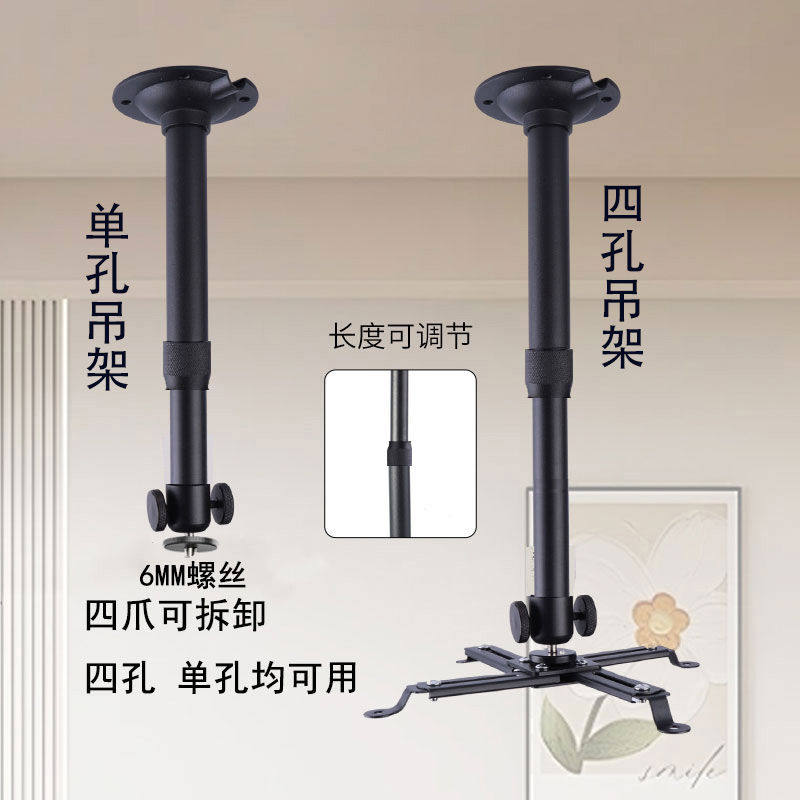 投影吊架支架壁挂吊装投影机吊架支撑架子俩用吊架投影仪吊架投影支架203040506080100120厘米加长伸缩带云台