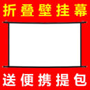 投影布幕布投影幕布户外露营投影仪幕布支架落地 可折叠野营便携式