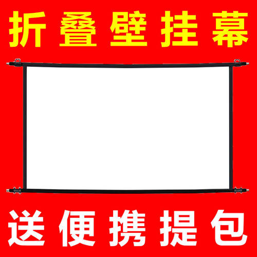 露营投影仪幕布户外投影幕布折叠