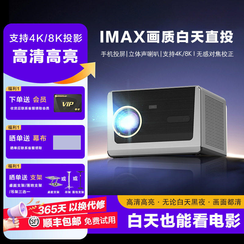 白天直投3D高清家用投影仪家庭影院1080P超高清物理分辨率支持48K办公会议培训教学投影机M3餐厅烧烤摆摊引流