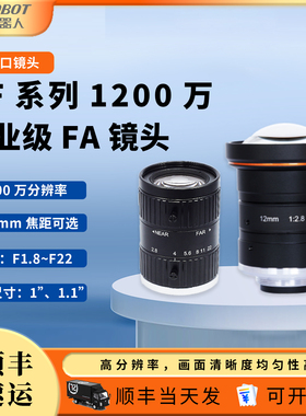海康1200万工业相机高清镜头KF系列定焦08mm-75mm焦距像面1”1.1