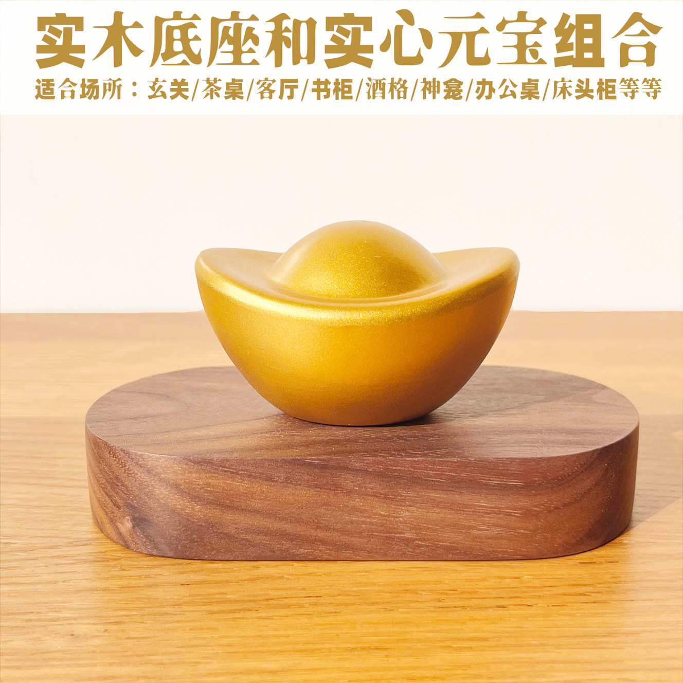 桌面摆件纯铜发财招财元宝客厅玄关书房卧室神龛办公佛堂装饰摆件,家居饰品,桌面摆件,淘宝优惠券,粉丝福利购,淘宝优惠卷