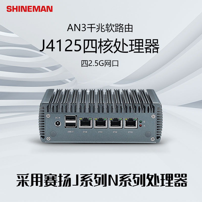 i2252.5G四网口迷你工控机无风扇